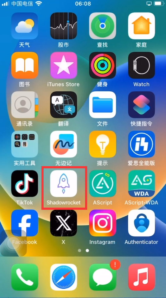 Shadowrocket iOS客户端界面示意图